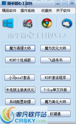 雨季微心工具包 v1.5截图 雨季微心工具包 v1.5-雨季微心工具包 v1.5免费下载