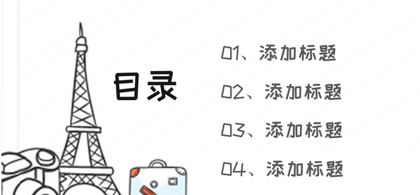 素描手绘旅游主题PPT模板 v1.57下载