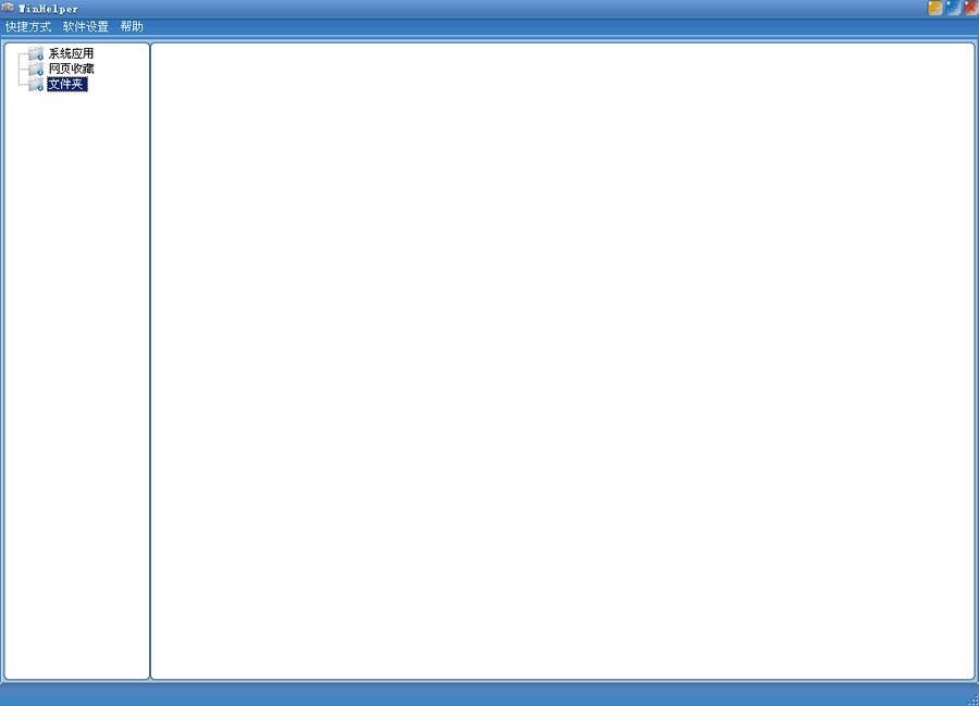 WinHelper v1.3.062-WinHelper v1.3.062免费下载