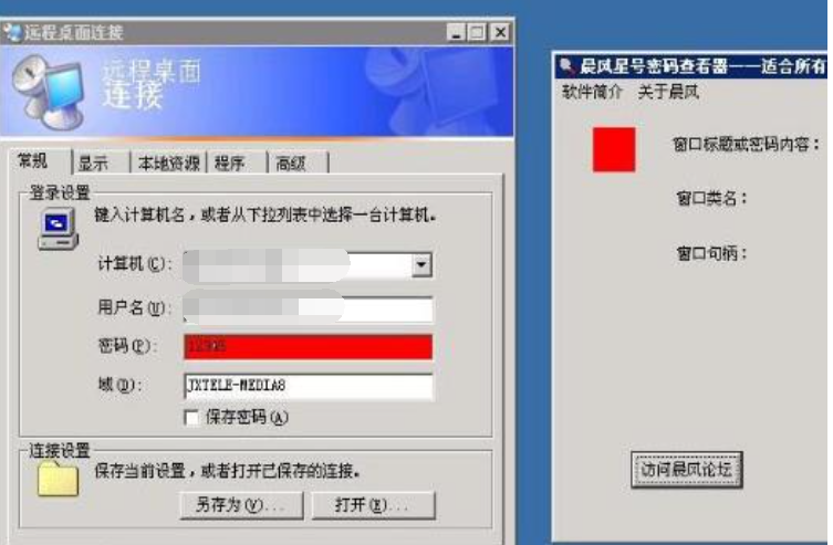 星号密码查看器peekPassword v5.3下载