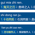 SuperRime拓展词库 v20.4