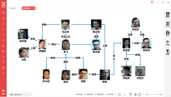 探踪思维软件 V1.2.1.5下载