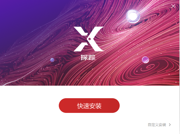 探踪思维软件 V1.2.1.5-探踪思维软件 V1.2.1.5免费下载