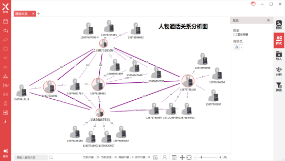 探踪思维软件 V1.2.1.5下载
