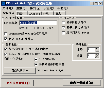 KNot v2.4-KNot v2.4免费下载