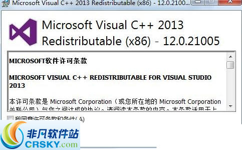 Microsoft Visual C++ 2013 SP1(x86)32位 閻庤蓱閺岀劑1.2截图 Microsoft Visual C++ 2013 SP1(x86)32位 閻庤蓱閺岀劑1.2-Microsoft Visual C++ 2013 SP1(x86)32位 閻庤蓱閺岀劑1.2免费下载