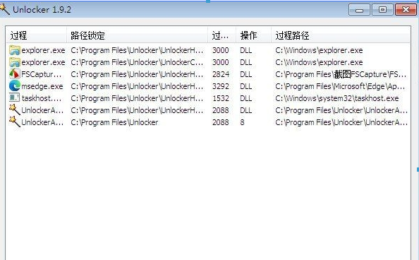 Unlocker解锁删除软件 v1.9.4截图 Unlocker解锁删除软件 v1.9.4-Unlocker解锁删除软件 v1.9.4免费下载