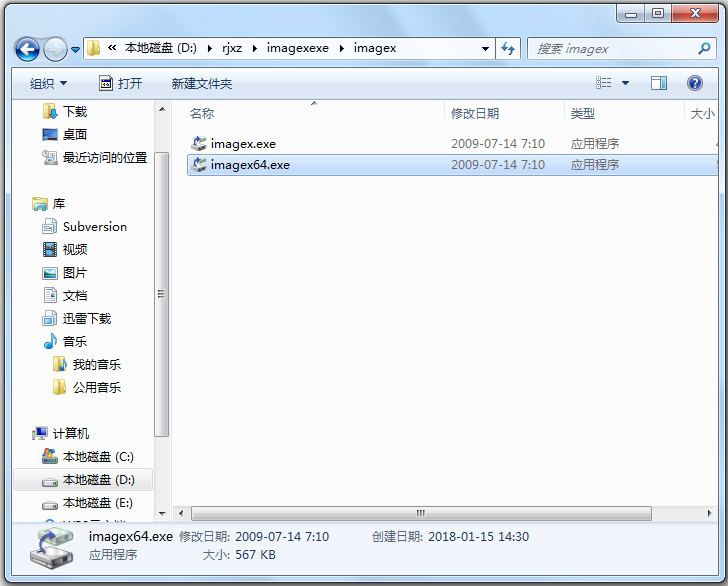 Imagex.exe v6.1.7601-Imagex.exe v6.1.7601免费下载