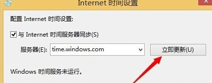 自定义间隔同步时间TimeSyn v1.0.0.8截图 自定义间隔同步时间TimeSyn v1.0.0.8-自定义间隔同步时间TimeSyn v1.0.0.8免费下载