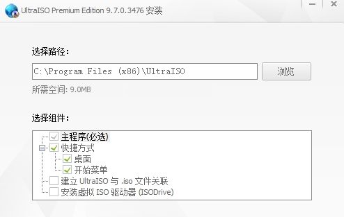 UltraISO Premium Edition(ISO工具) v9.7.6.3833-UltraISO Premium Edition(ISO工具) v9.7.6.3833免费下载