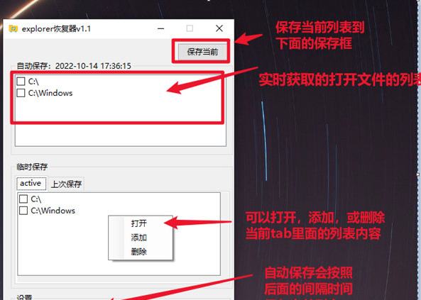 explorer恢复器 v1.2-explorer恢复器 v1.2免费下载