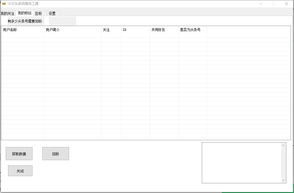 今日头条自媒体工具 v2.3-今日头条自媒体工具 v2.3免费下载