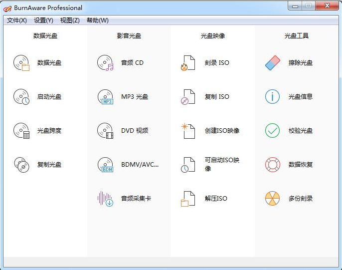 BurnAware Professional v15.6截图 BurnAware Professional v15.6-BurnAware Professional v15.6免费下载