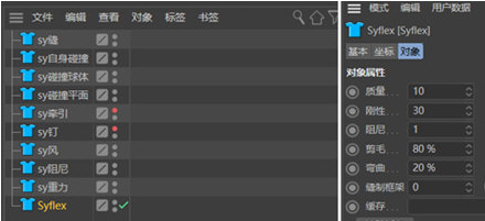 Syflex for Cinema 4D 2023 v2024截图 Syflex for Cinema 4D 2023 v2024-Syflex for Cinema 4D 2023 v2024免费下载