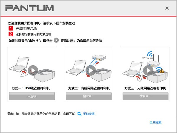 奔图P1000L打印机驱动 v4.2.3截图 奔图P1000L打印机驱动 v4.2.3-奔图P1000L打印机驱动 v4.2.3免费下载