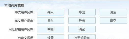 QQ拼音输入法网络词库 v1.1下载