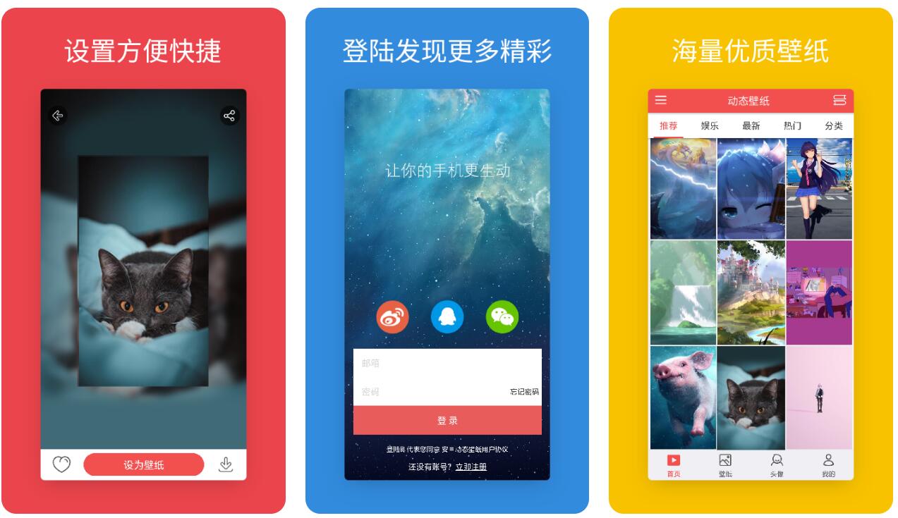 热门动态壁纸app排行榜 热门动态壁纸app排行榜-动态壁纸软件哪个好用