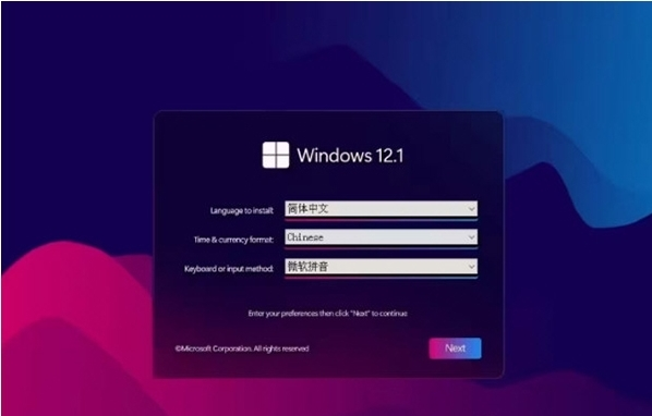 windows12概念版仿Windows11 v1.0截图 windows12概念版仿Windows11 v1.0-windows12概念版仿Windows11 v1.0免费下载