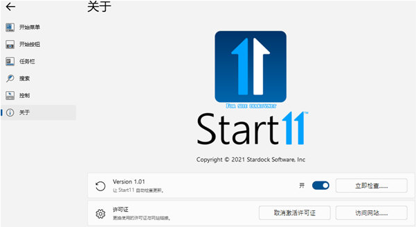 Stardock Start11 v14下载