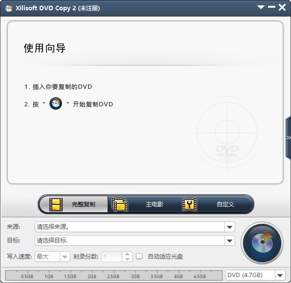 Xilisoft DVD Copy(多功能光盘刻录与复制工具) v2.0.8截图 Xilisoft DVD Copy(多功能光盘刻录与复制工具) v2.0.8-Xilisoft DVD Copy(多功能光盘刻录与复制工具) v2.0.8免费下载