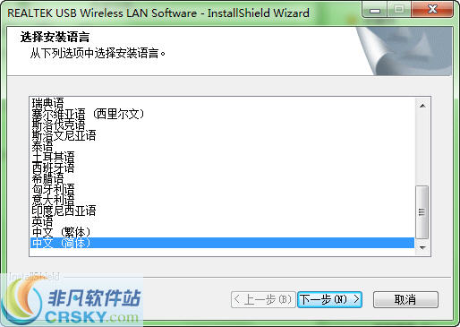 Comfast CF-912AC驱动 Windowsv1.2截图 Comfast CF-912AC驱动 Windowsv1.2-Comfast CF-912AC驱动 Windowsv1.2免费下载