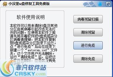 小汉堡u盘修复工具免费版 v1.3-小汉堡u盘修复工具免费版 v1.3免费下载