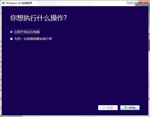 MediaCreationTool(Win10安装工具) v214截图 MediaCreationTool(Win10安装工具) v214-MediaCreationTool(Win10安装工具) v214免费下载