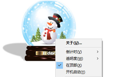 桌面圣诞树小组件 v1.1下载