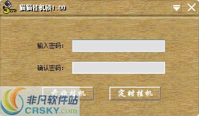 猫猫挂机锁 v1.03-猫猫挂机锁 v1.03免费下载