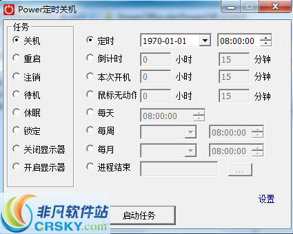 Power定时关机 v2.3.0.3-Power定时关机 v2.3.0.3免费下载