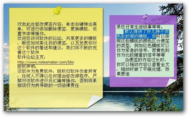 小孩桌面便签 v1.8.9-小孩桌面便签 v1.8.9免费下载