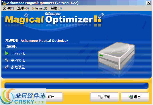 Ashampoo Magical Optimizer v1.25-Ashampoo Magical Optimizer v1.25免费下载