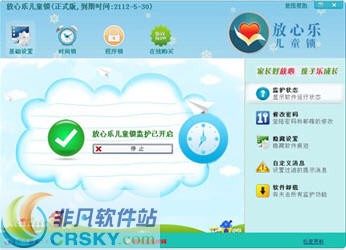 放心乐儿童锁 v1.3-放心乐儿童锁 v1.3免费下载