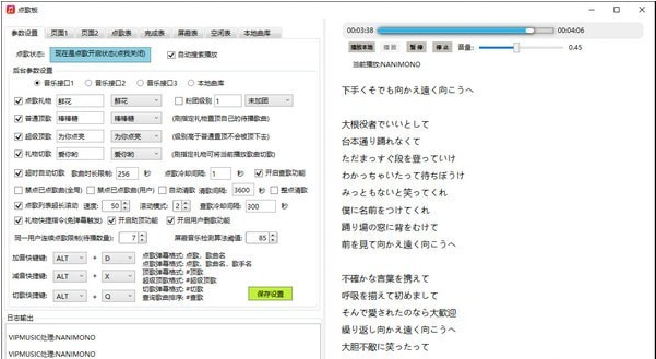 萌二抖音助手 v2.2.1.5截图 萌二抖音助手 v2.2.1.5-萌二抖音助手 v2.2.1.5免费下载
