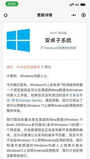 win11安卓子系统(Windows Subsytem for Android) v1.46截图 win11安卓子系统(Windows Subsytem for Android) v1.46-win11安卓子系统(Windows Subsytem for Android) v1.46免费下载