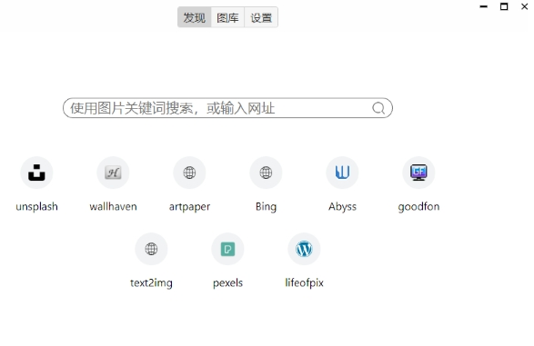 一键下载网页壁纸Wallpaper Player v0.1.0下载