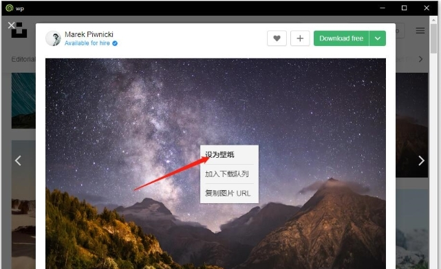 一键下载网页壁纸Wallpaper Player v0.1.0-一键下载网页壁纸Wallpaper Player v0.1.0免费下载