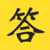 答题小助手 v2.21