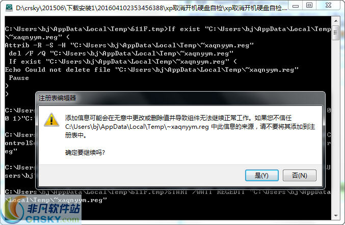 xp取消开机硬盘自检工具 v1.3-xp取消开机硬盘自检工具 v1.3免费下载