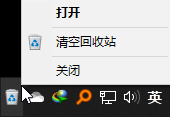 HotBin(回收站系统托盘) v1.7-HotBin(回收站系统托盘) v1.7免费下载