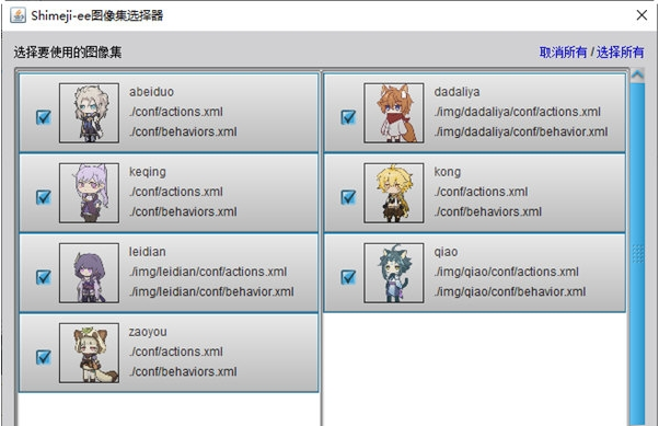 shimeji v1.0-shimeji v1.0免费下载
