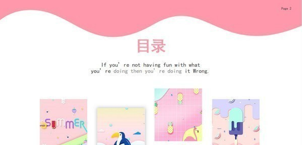 卡通叶子与火烈鸟夏日主题PPT模板 v3.11下载