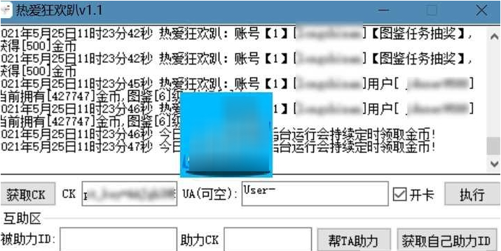京东热爱狂欢趴自动化工具 v1.32-京东热爱狂欢趴自动化工具 v1.32免费下载