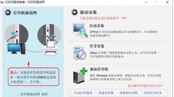 富士施乐2560打印机驱动 v6.13.0.11-富士施乐2560打印机驱动 v6.13.0.11免费下载