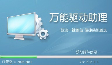 万能驱动助理(原e驱动) v6.3.2015.9截图 万能驱动助理(原e驱动) v6.3.2015.9-万能驱动助理(原e驱动) v6.3.2015.9免费下载