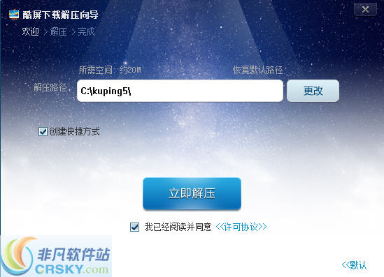 酷屏5 v5.0.1.4-酷屏5 v5.0.1.4免费下载
