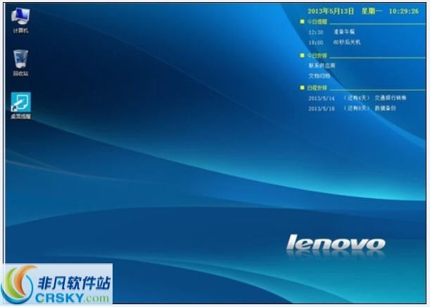 创易桌面提醒 v3.3-创易桌面提醒 v3.3免费下载