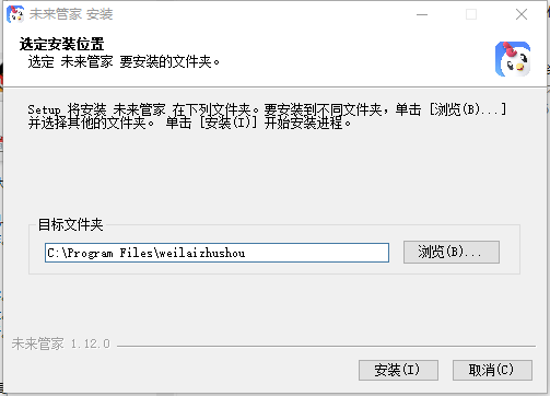 未来管家电脑版 v1.13.3截图 未来管家电脑版 v1.13.3-未来管家电脑版 v1.13.3免费下载