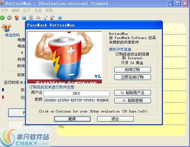 BatteryMon(笔记本电池修复) v2.1.1014-BatteryMon(笔记本电池修复) v2.1.1014免费下载