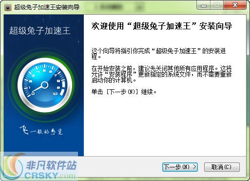 超级兔子 2013 v2.0.0.6-超级兔子 2013 v2.0.0.6免费下载